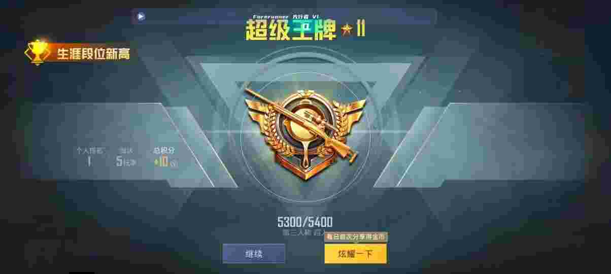 和平精英先行者透视直装 - 和平精英天神辅助有用吗辅助预览图
